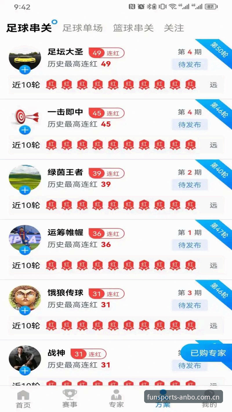 资深用户分享安博体育平台使用心得：从官网入口到App体验的完整指南