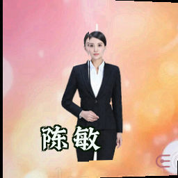 陈敏