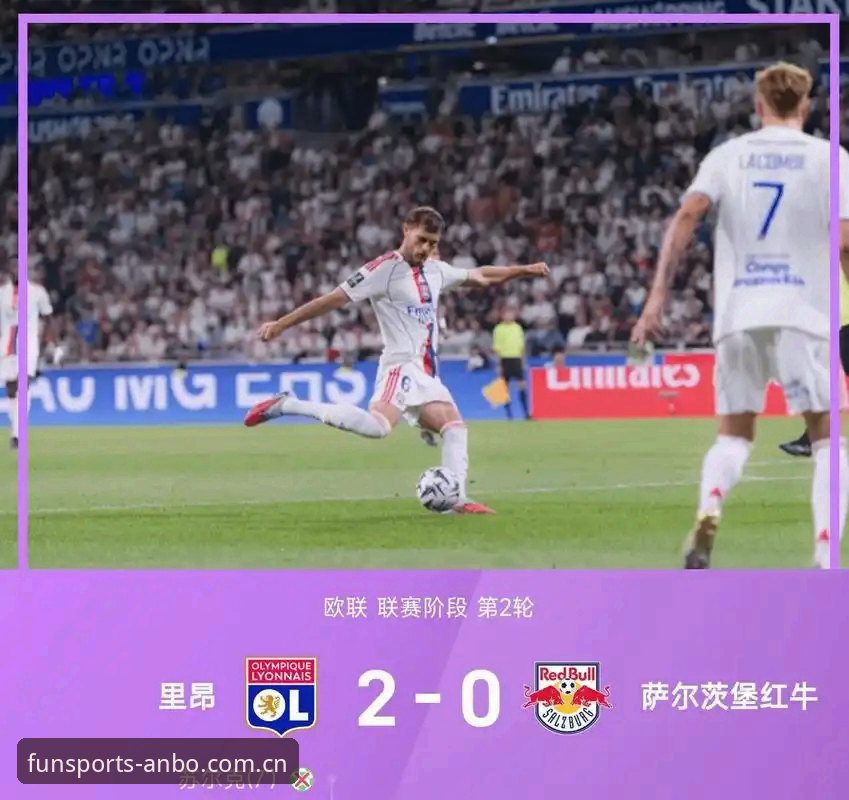 欧联杯决赛复盘教程：从维拉夺冠看体育赛事平台观赛新体验